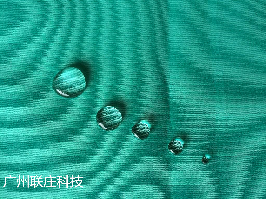 纺织防水剂2种常见使用方法