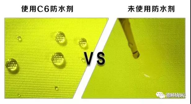 低温C6防水剂织带防水效果