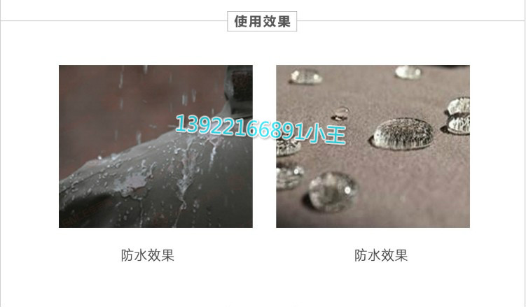 Texnology®FCB060防水防油剂处理前后对比