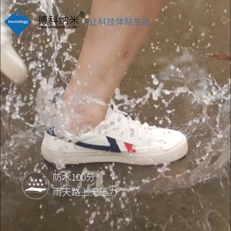 德科纳米鞋材防水剂效果，雨天出行无压力