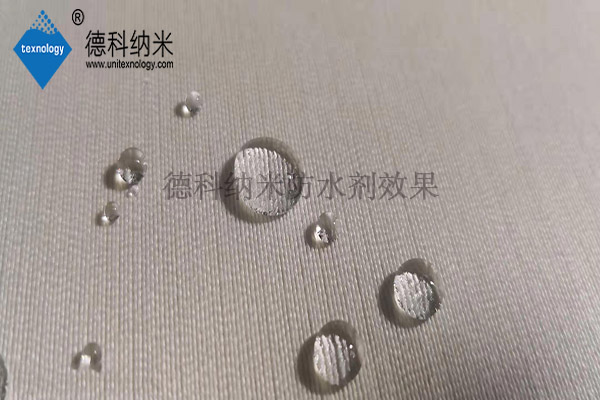 防水防油剂效果