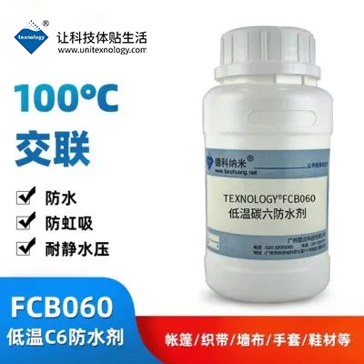 TEXNOLOGY® FCB060 低温碳六防水剂