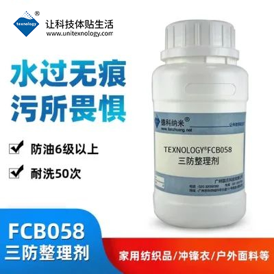 Texnology®FCB058 碳六防水剂