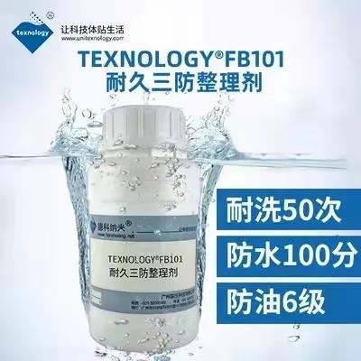 TexnologyFB101三防易去污