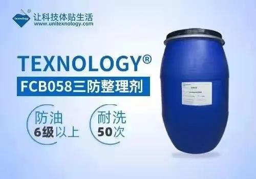 Texnology®FCB058三防整理剂