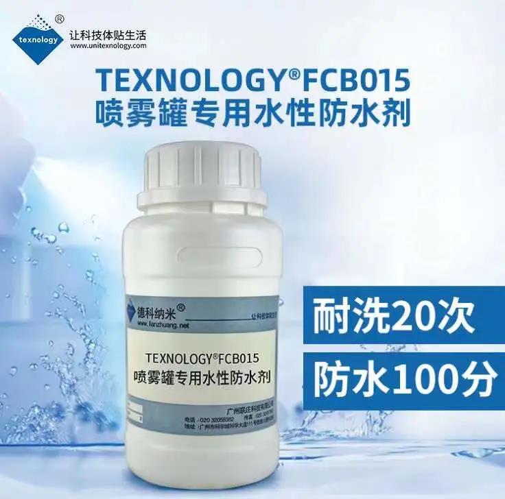 Texnology® FCB015喷雾罐专用水性防水剂