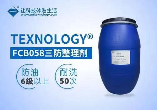 Texnology®FCB058 C6防水剂