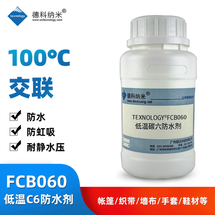 TEXNOLOGY® FCB060低温C6防水剂