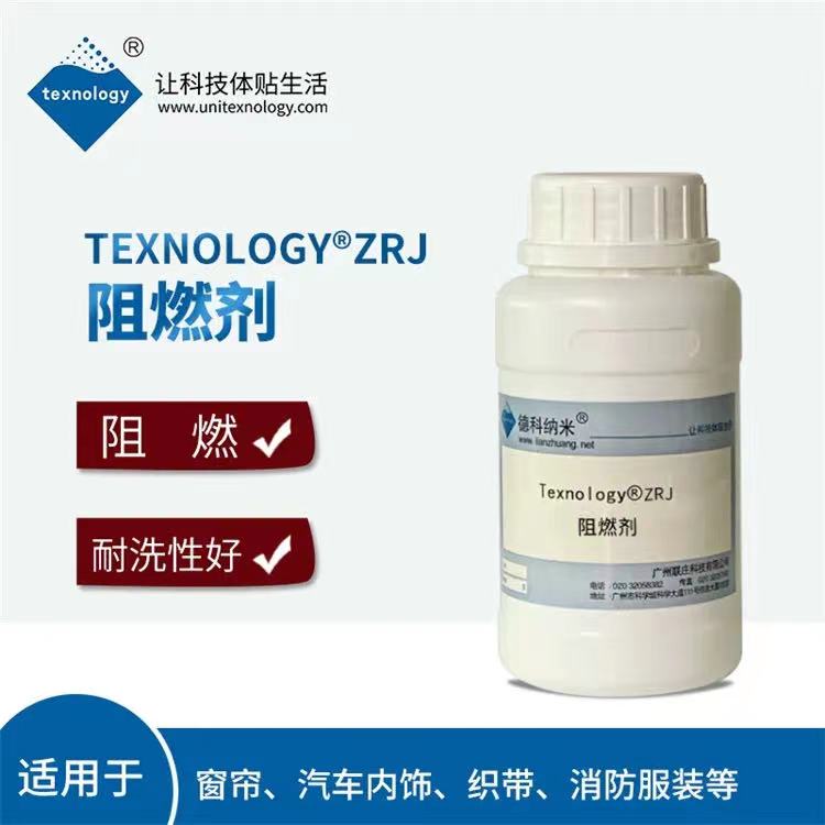   Texnology®ZRJ阻燃剂