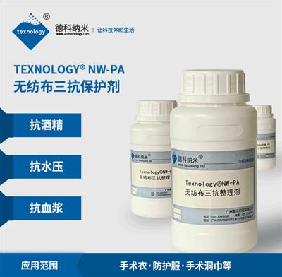 Texnology® NW-PA无纺布三抗整理剂