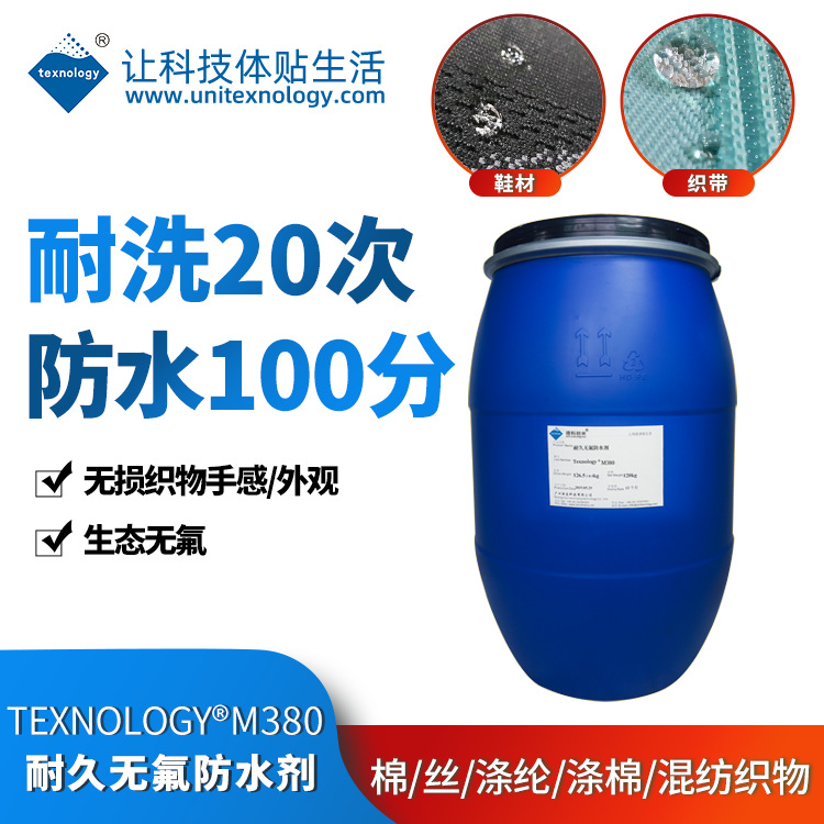 Texnology® M380 耐久无氟防水剂