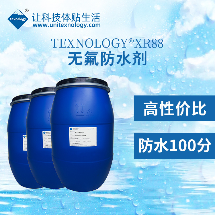 Texnology®XR88 无氟防水剂