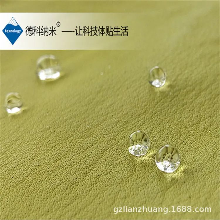 防水皮革