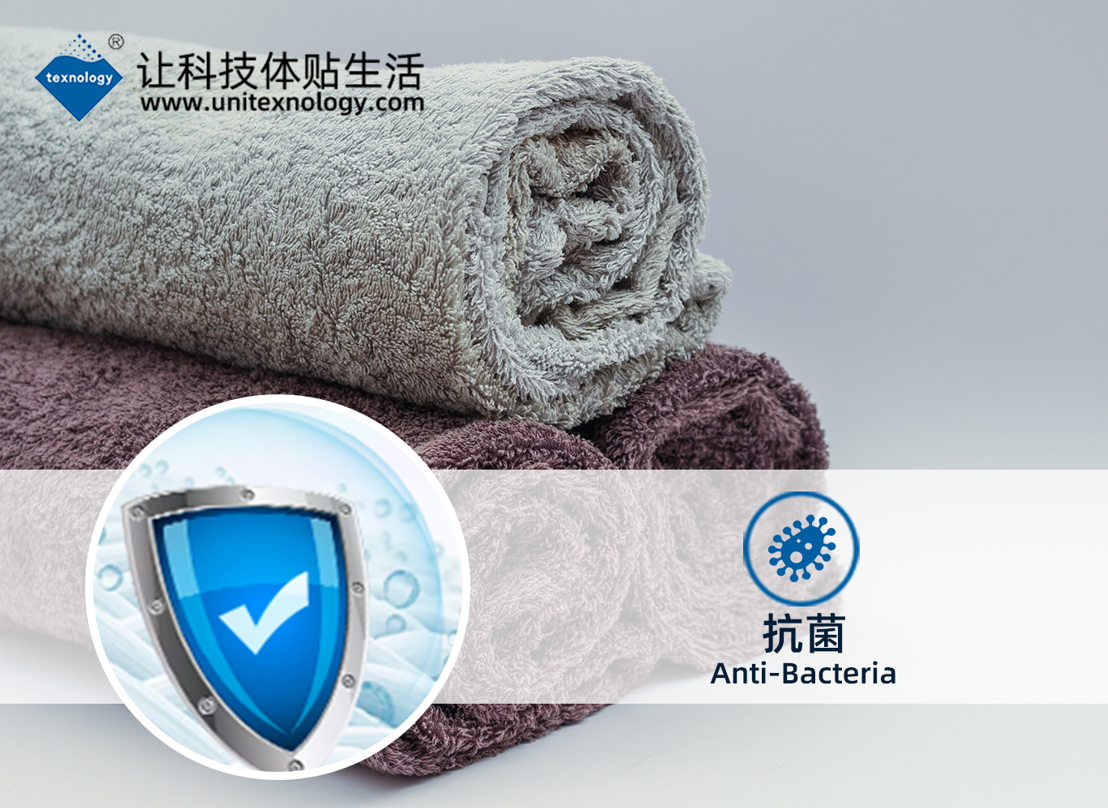 毛巾织物银离子抗菌剂