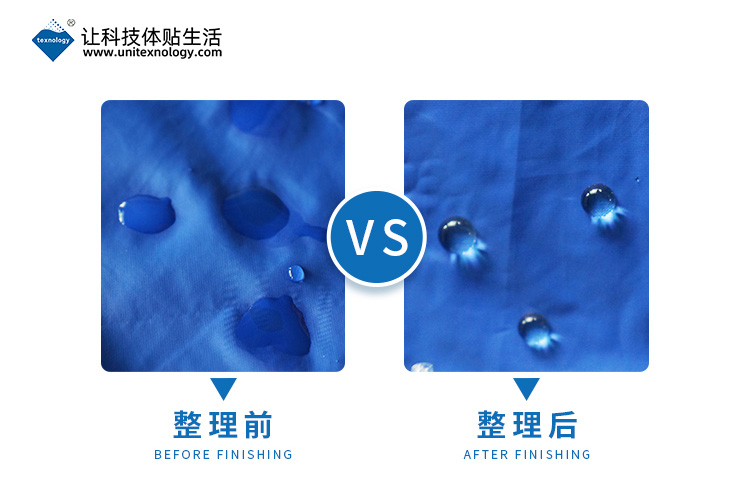 C6防水防油剂