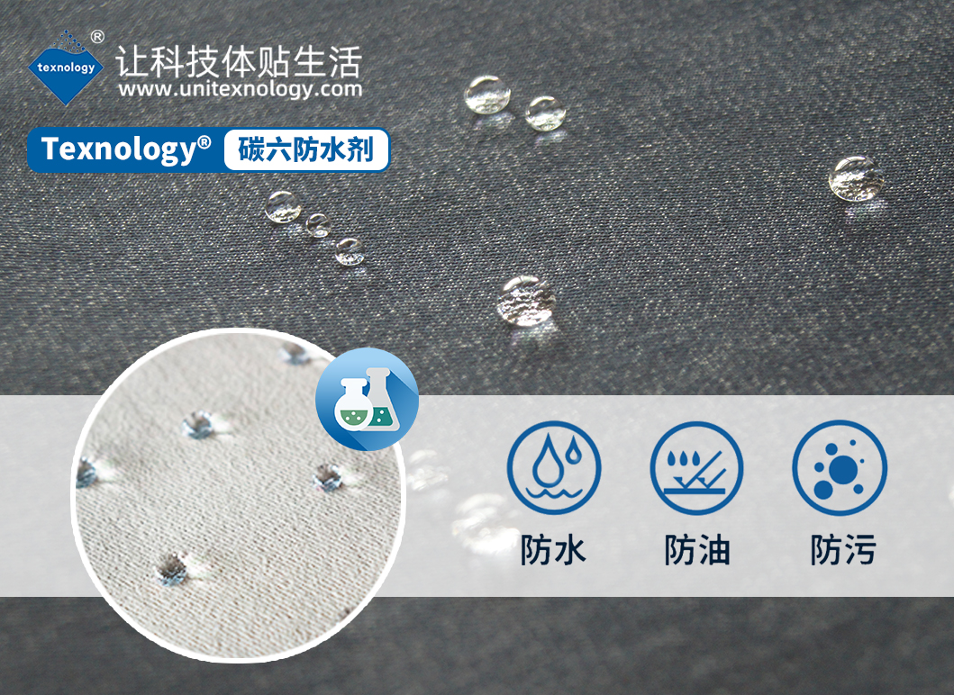 面料防水斑成因及解决方案